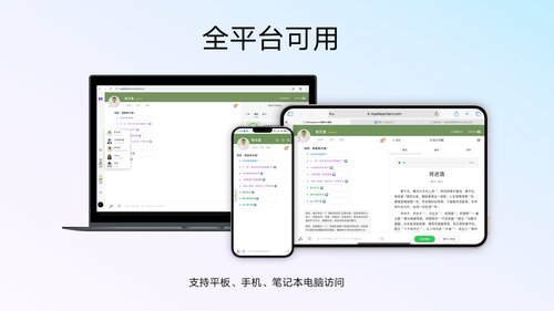 全平台可用